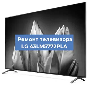 Замена ламп подсветки на телевизоре LG 43LM5772PLA в Воронеже